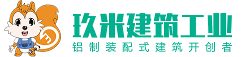 玖米建筑工业度假屋